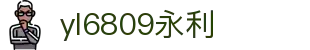 yl6809永利(集团)-Official website